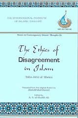 Adab Al Ikhtilaf Fi Al Islam (Ethics of Disagreement in Islam)