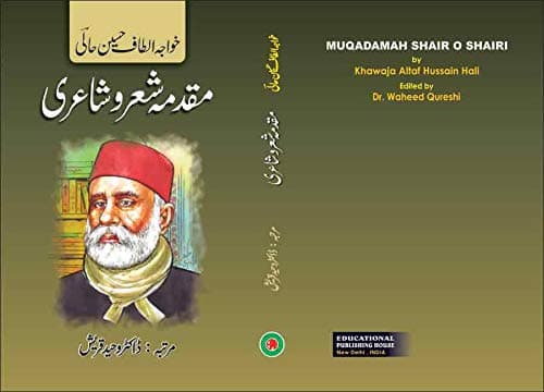 Muqadamah Shair O Shairi [Hardcover] Khawaja Altaf Hussain Hali Hardcover – 1 January 2018