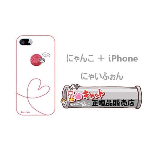 Niconico Nekomura Cat NyaiPhone iPhone 5 Hard Case (White Base/Yarn Ball/Pink)