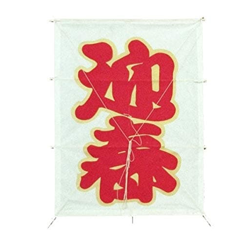 Itabashi factory A traditional Japanese kite Geisyun(for decoration)