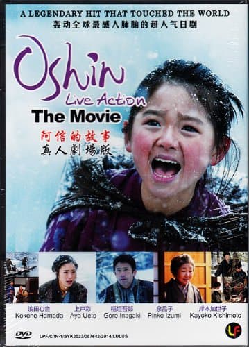 Oshin: Live Action - The Movie[DVD]