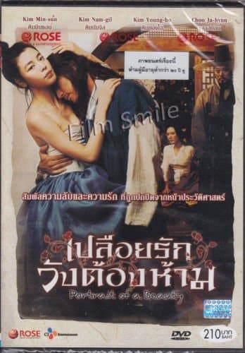 DVD Portrait of a Beauty Korean Movie Sub Eng