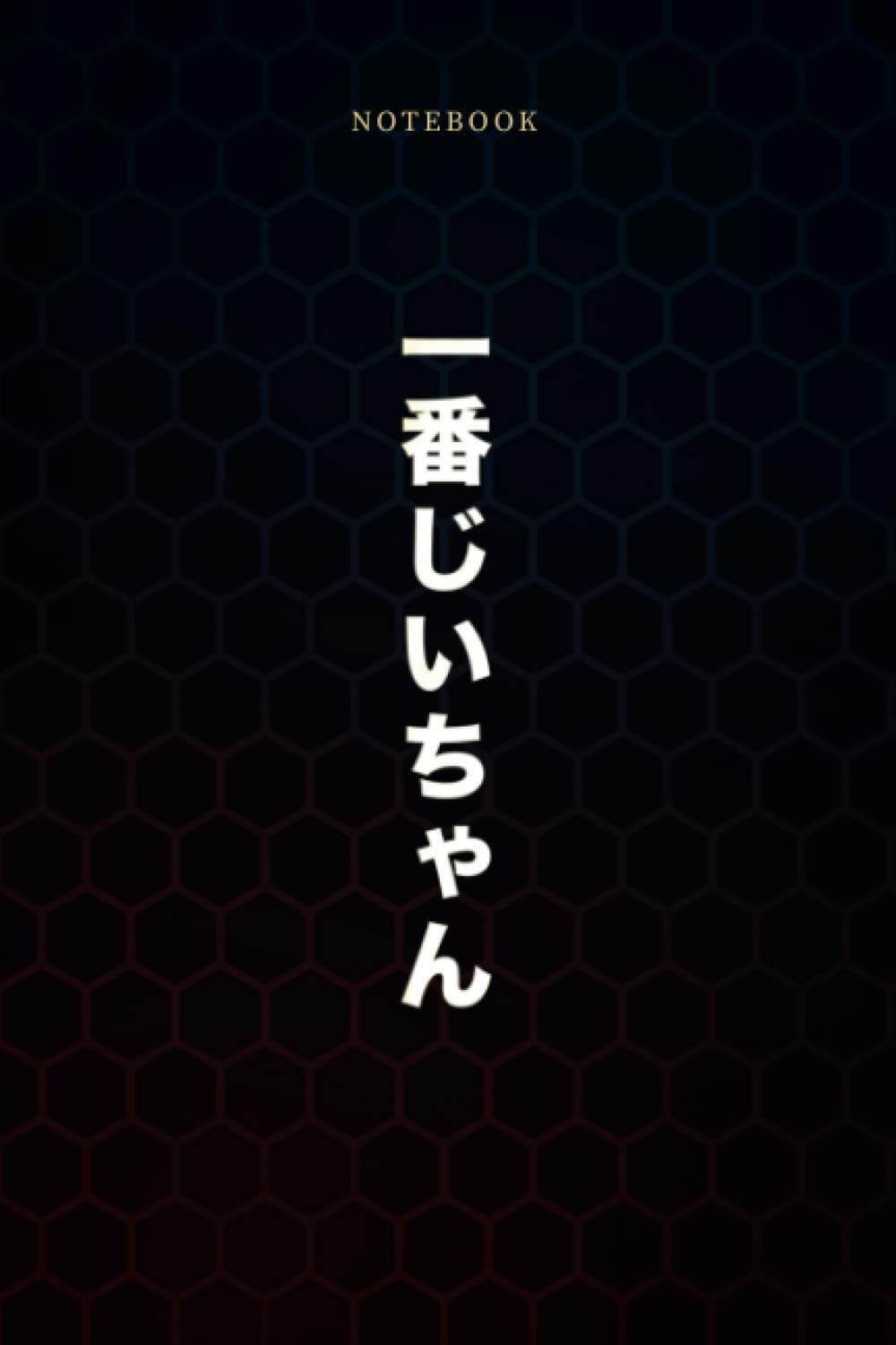 Simple Lined Notebook Mens 1 Grandpa Japanese Ichiban Jii Chan: Monthly, 6x9 inch, Work List, Daily Journal, 114 Pages, Wedding, A Blank, Weekly