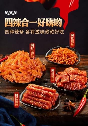 handmade spicy strip, Latiao,Chinese special snacks,Delicious spicy spicy strip, snack spicy flavor, mixed snack gift bag， Sweet and Spicy Traditional Gluten ，Spicy silk (Mixed 20 packs)