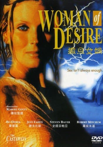 Woman of Desire [DVD]