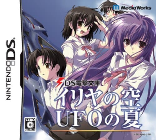 DS Dengeki Bunko: Iria no Sora, UFO no Natsu [Japan Import]