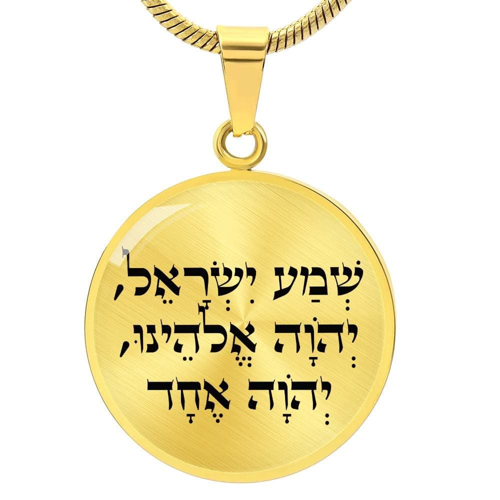 Hilis JewelryShema Israel Necklace For Women or Men, Spiritual Protection Jewelry, Personalized Gifts With Hebrew Prayer Pendant, Custom Engraved Charm