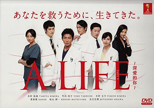 A LIFE - Kanashiki Hito (Japanese Drama w. English Sub)
