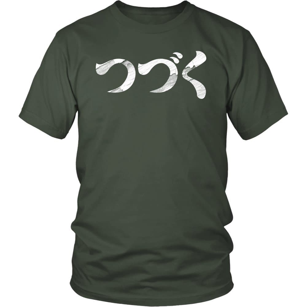 to Be Continued Shirt Japanese Kanji Katakana Anime Fan T-Shirt