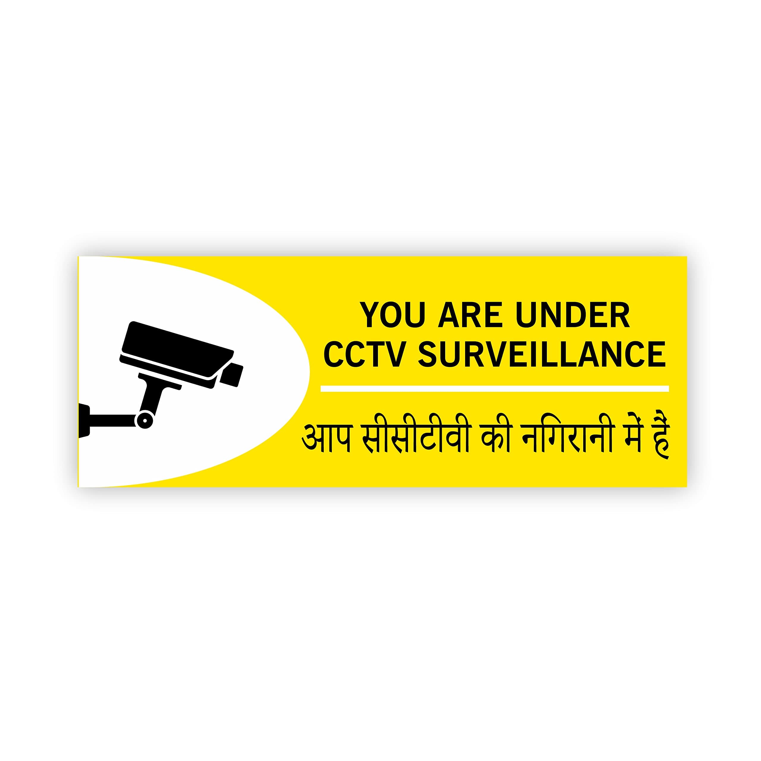 Your Under CCTV Surveillance Hindi Sign Board Safety & Warning Signage Office Home Shop Hospital Yellow & Black 9 X 4 Inch (Sign Board)