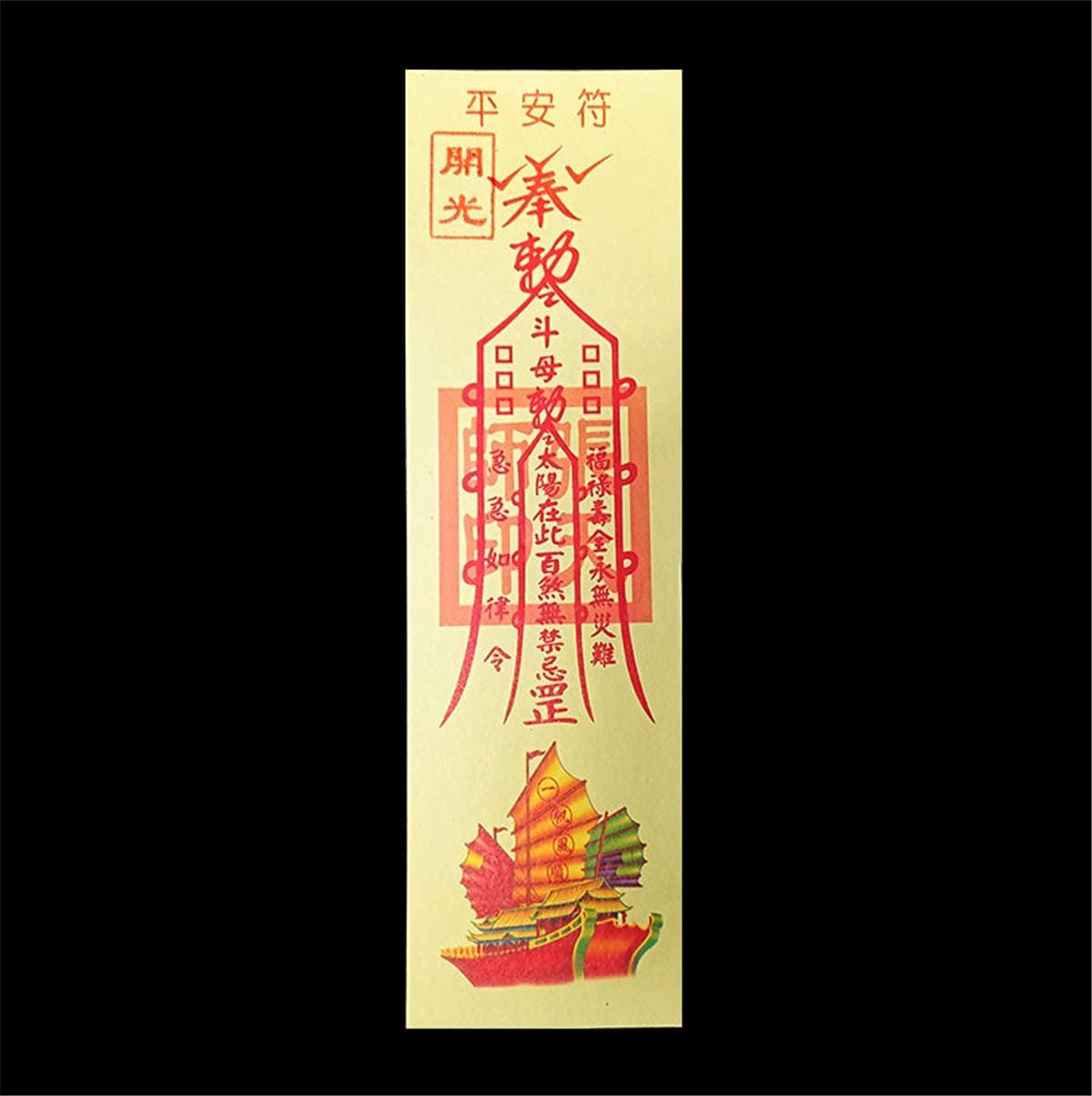 ZzooiChinese Paper Amulet Chinese Traditional Yellow Paper Protective Talisman for Drive Out Evil Spirits 10PCS