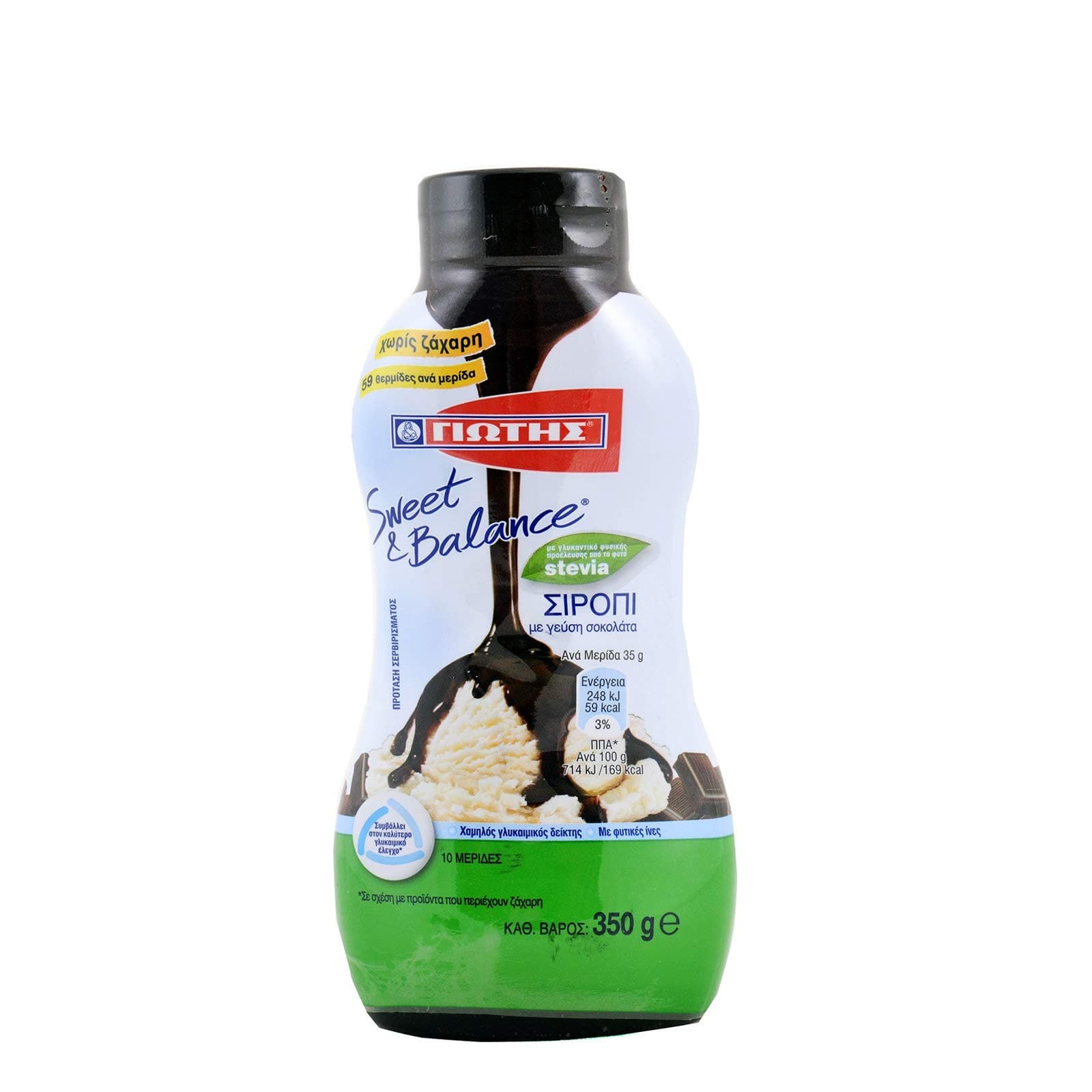 Stevia Chocolate Syrup From Greece for Ice Creams, Yogurt and Wafers - 350g by Giotis