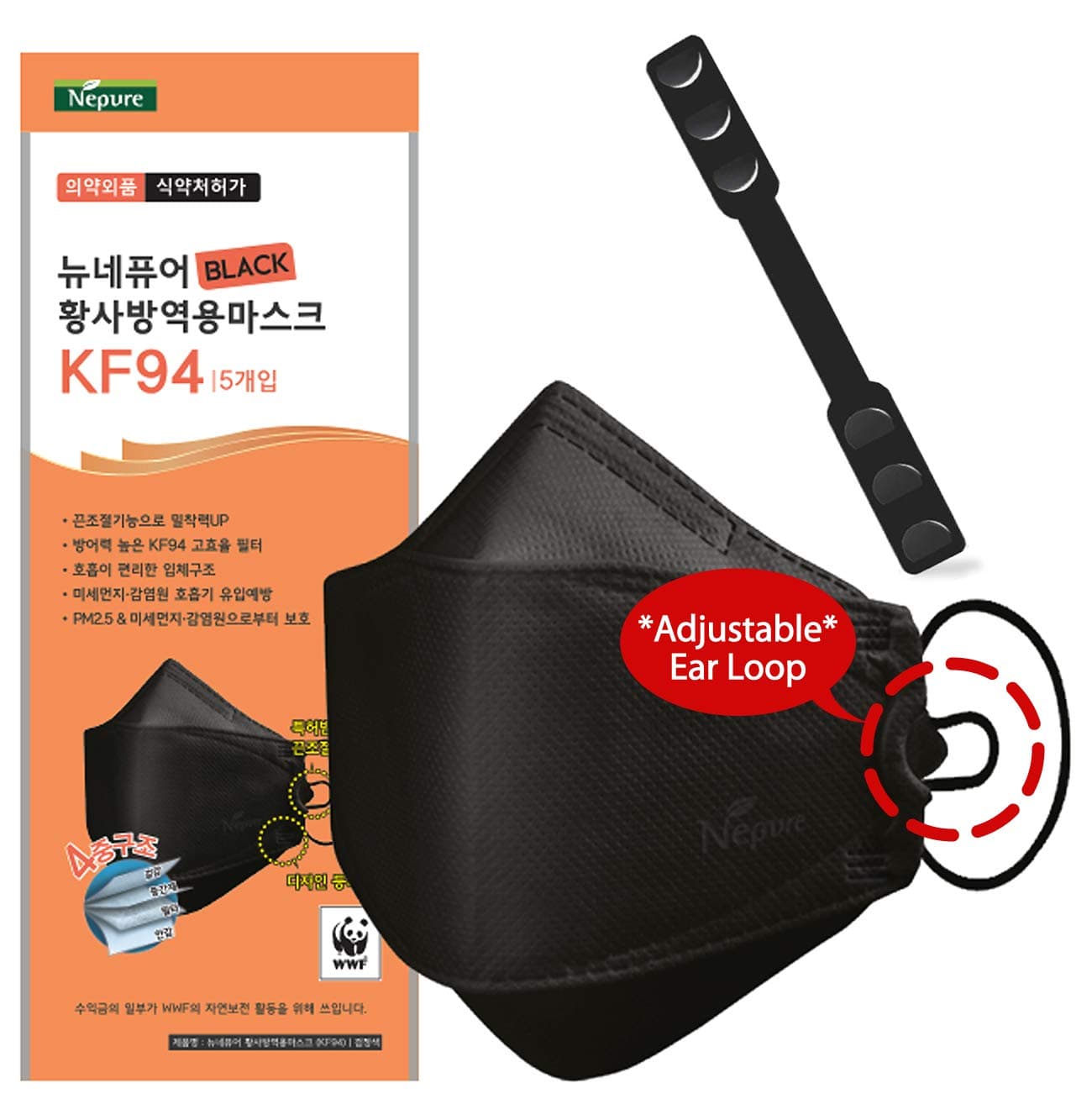 NEPURE [Adjustable Ear Loop] Premium KF94 Safety Face Mask for Adult [5 Masks/Pouch][Made in KOREA] + 1 Lanyard