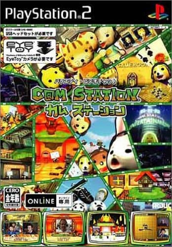 C@M-STATION [Japan Import]