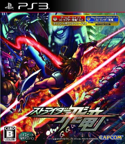 Strider Hiryu [Japan Import]