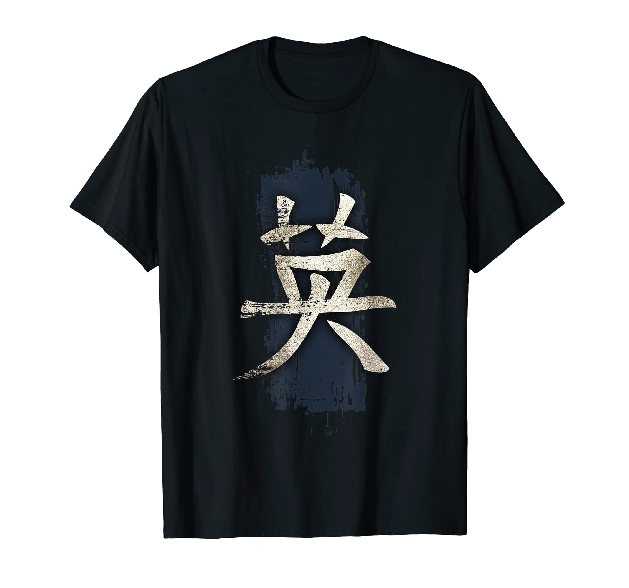 Japanese Symbol For Courage - Japanese Kanji T-Shirt