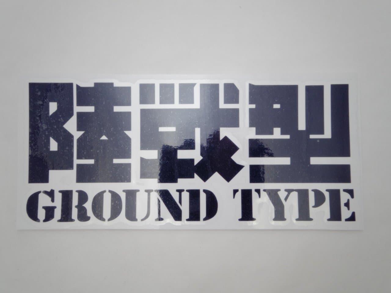 Sticker [land battle type GROUND TYPE black Black] GANDAM ZAKU land battle type Gundam land battle type Zaku Earth Federation Army Zeon ZEON Zeon Gundam S052