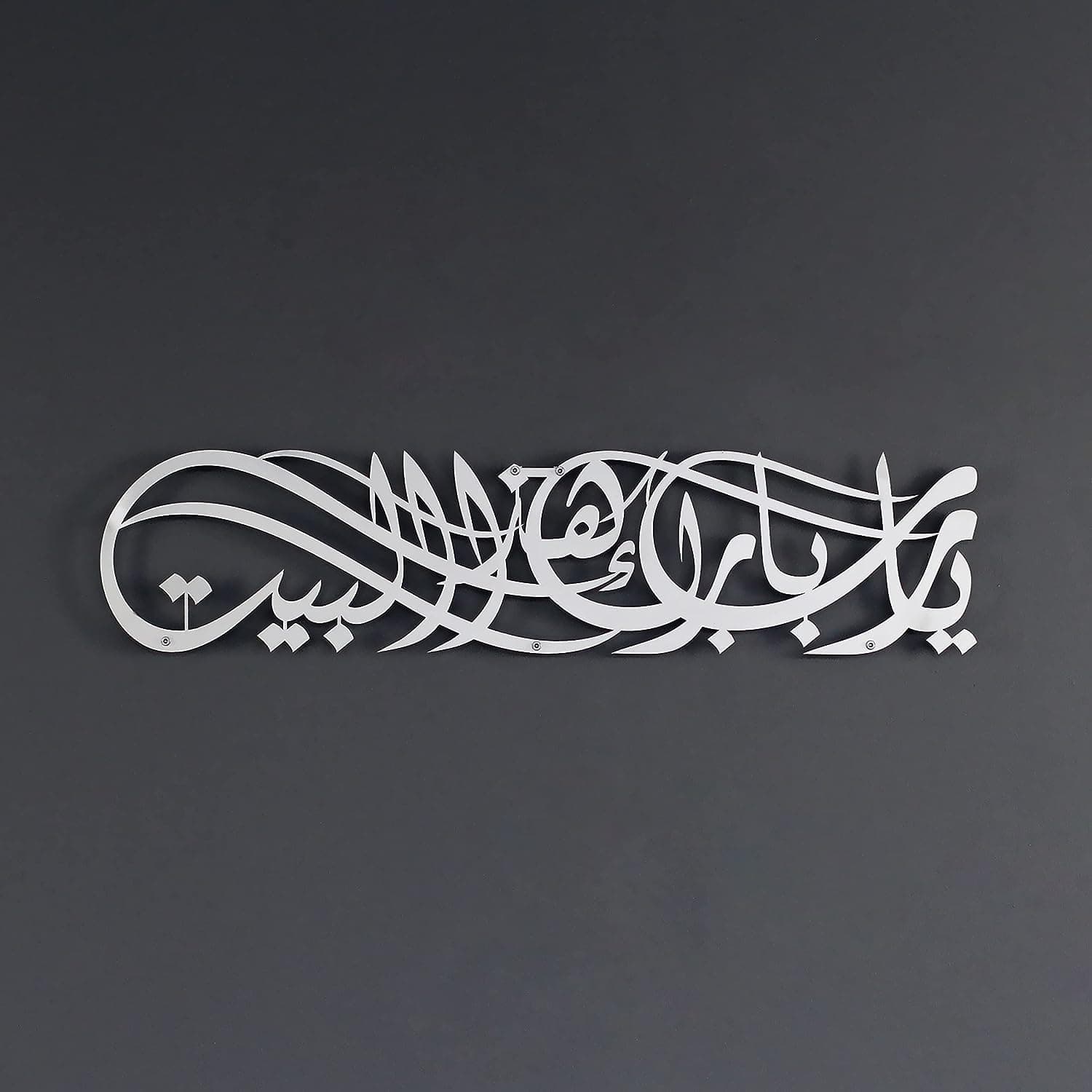 Herrlich Homes Ya Allah Bless This Home Metal Islamic Wall Art, Barakah Dua, Ramadan Decor, Quran Wall Art, Eid Decor Arabic Calligraphy Dua for Protection (99cm x 23cm, Silver)