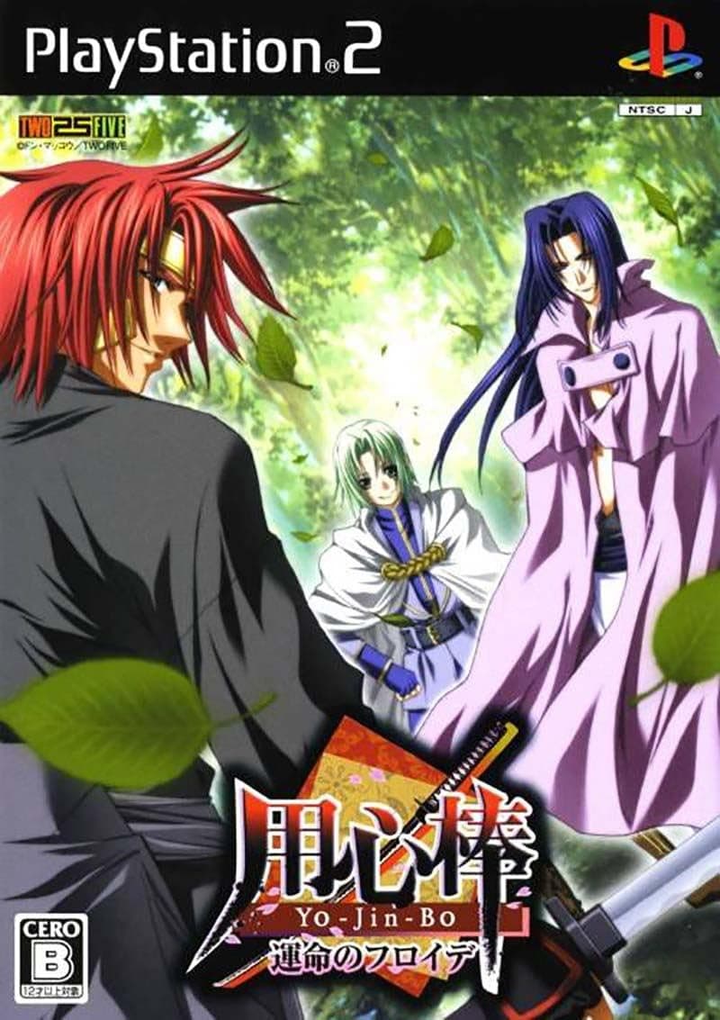 Yo-Jin-Bo: Unmei no Freud [Japan Import]