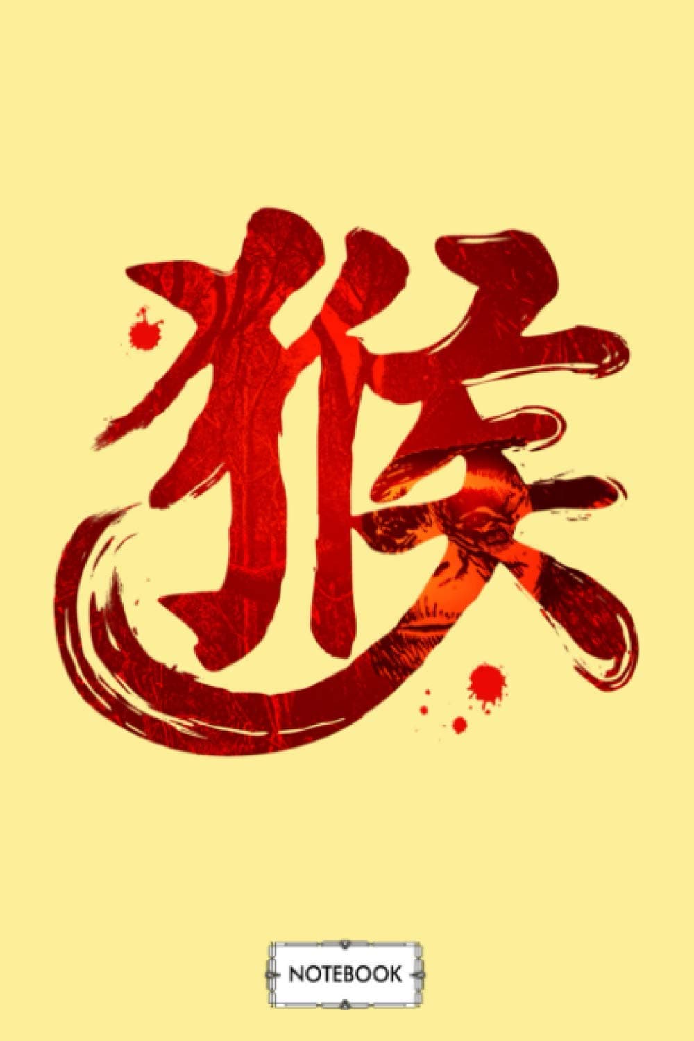 Year Of Monkey 2016 Notebook: Journal, 6x9 120 Pages, Lined College Ruled Paper, Diary, Planner, Matte Finish Cover