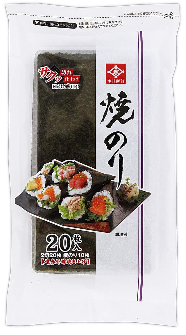 Nagai seaweed yaki nori second switching 20 sheets X10 bags