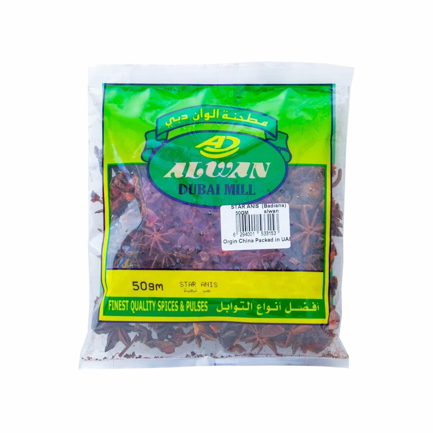 Alwan Star Anis (Badiana) 50g