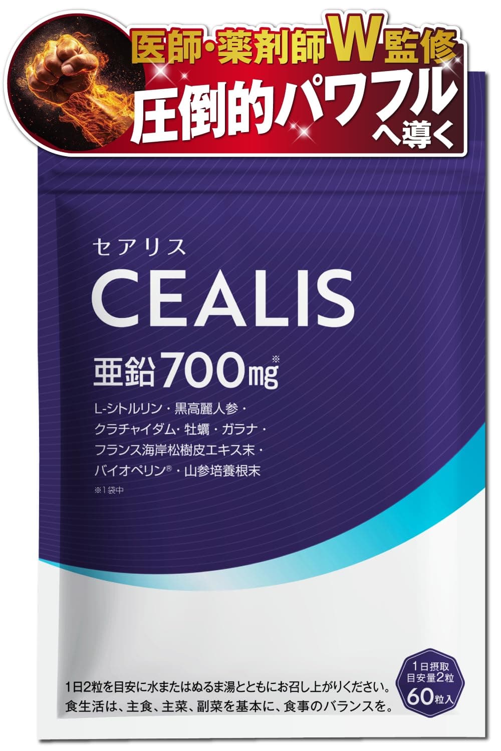 Ceris Main Body, 60 Tablets, 30 Day Use, Official Manufacturer [Serious Worry] [Citrulline, Black, Ginseng, Zinc, Crichai Dam, Oyster Blended]