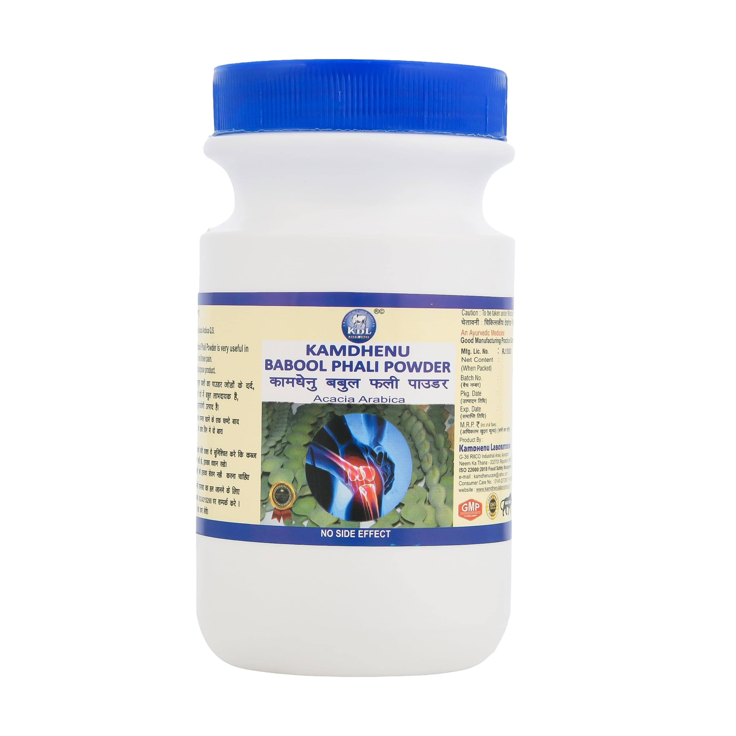 Kamdhenu Babool Phali Powder| Kikar Phali Powder| Acacia Arabica