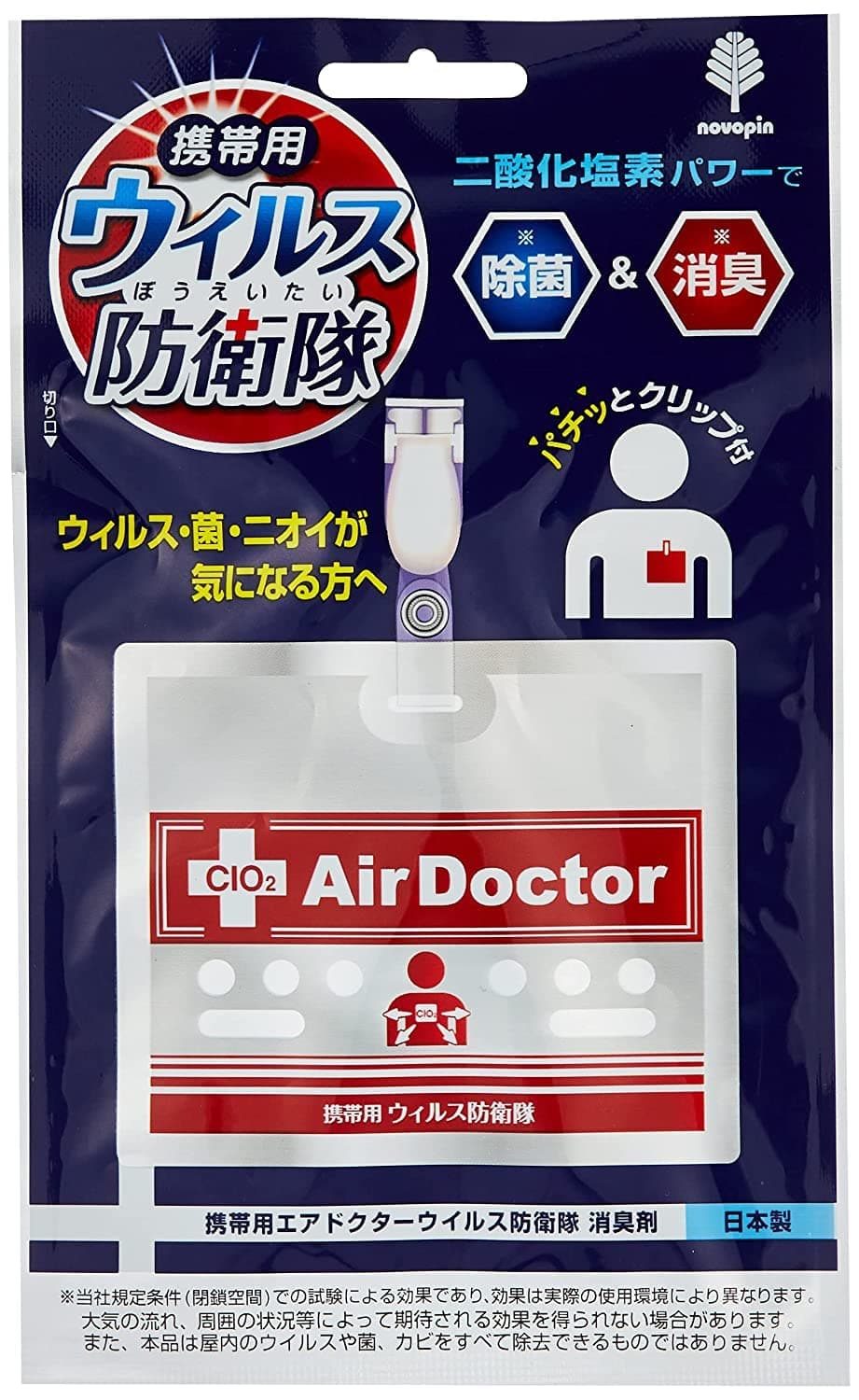 Air Doctor Badge Microbes Blocker Air sterilizer
