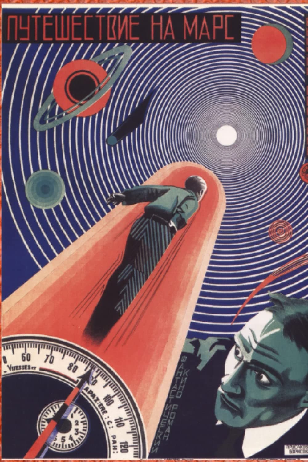 Soviet Space Elevator Notebook: Vintage Soviet Propaganda Poster Lined Notebook