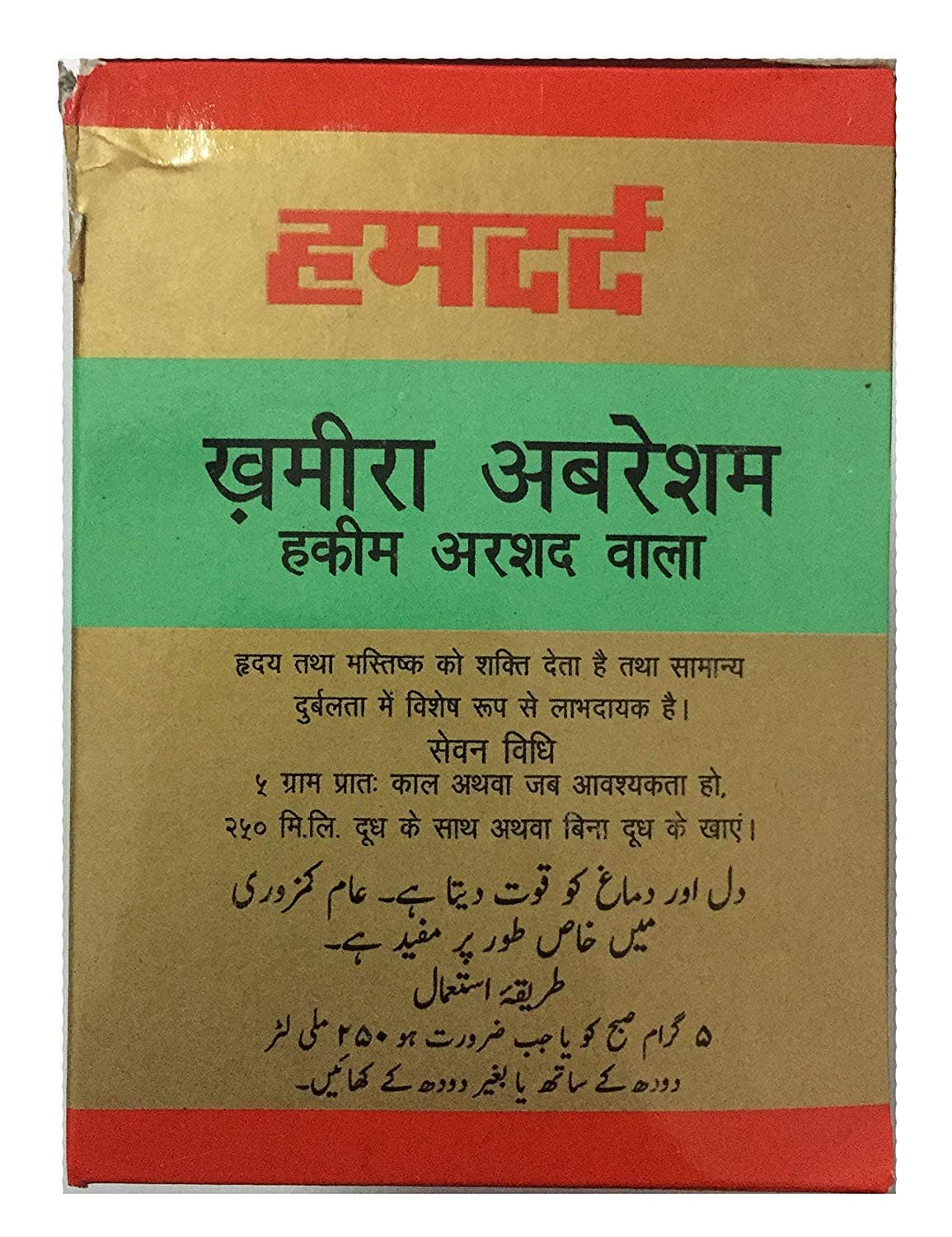 Natural Pure Herbal Khamira Abresham Hakim Arshad Wala 300 gm