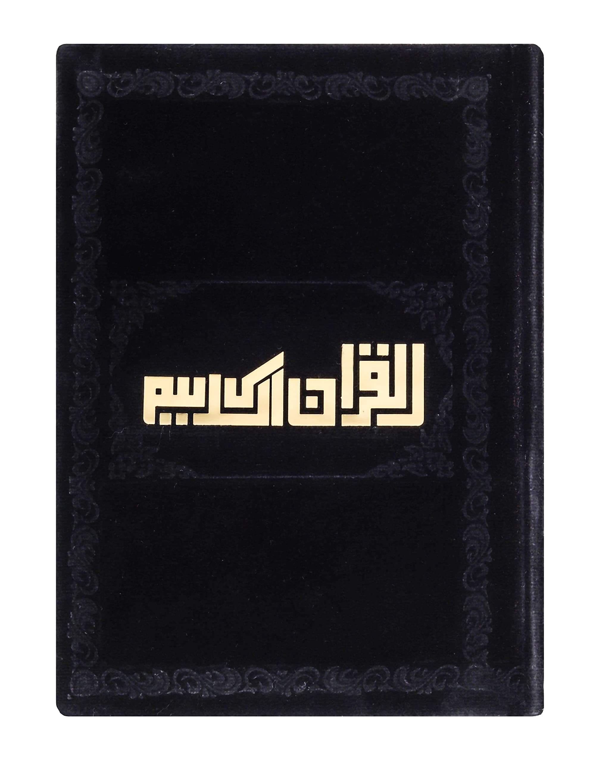 Al-Qur’an al-kareem with Velvet engraved cover (Ref. No. 123) Black