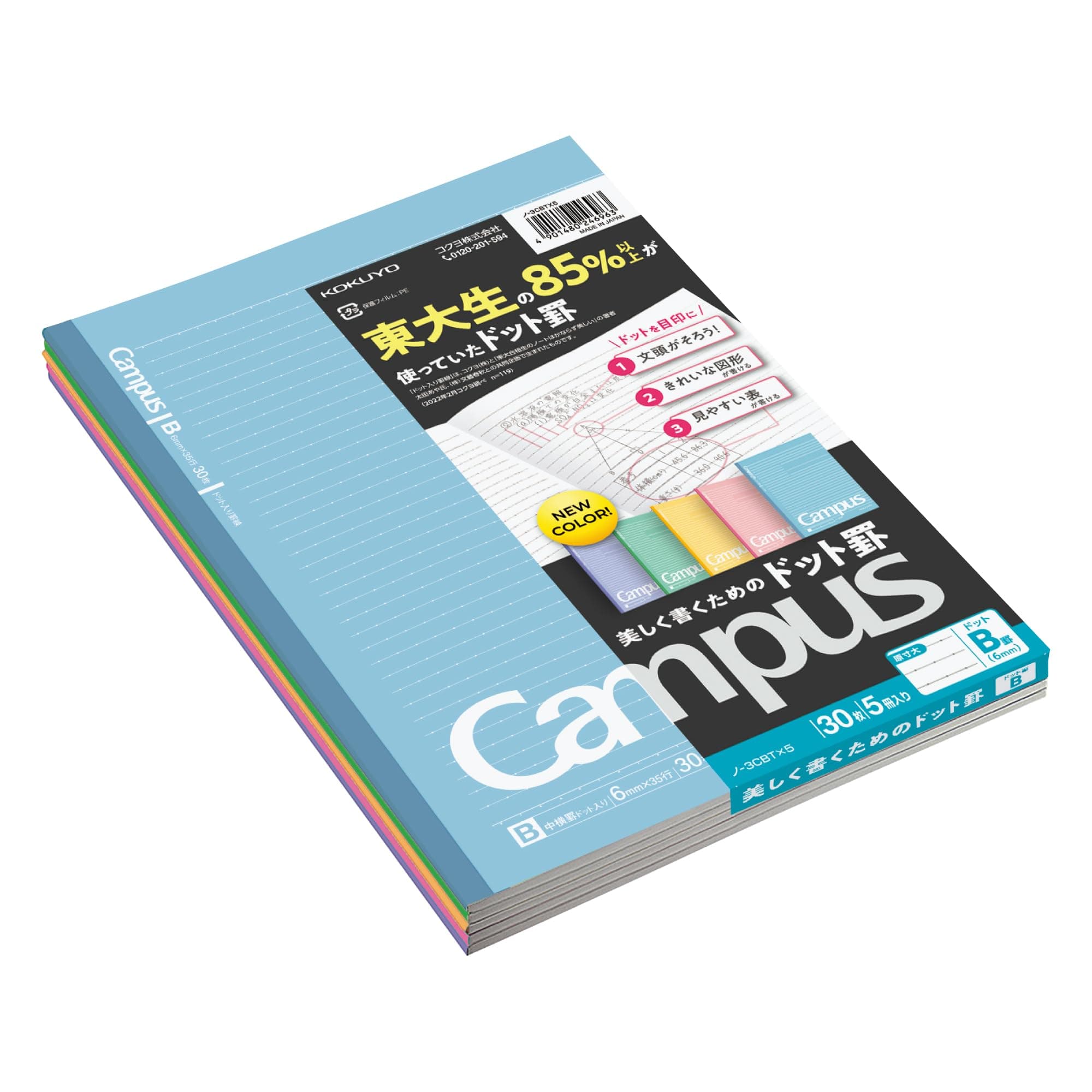 Kokuyo Campus Notebook