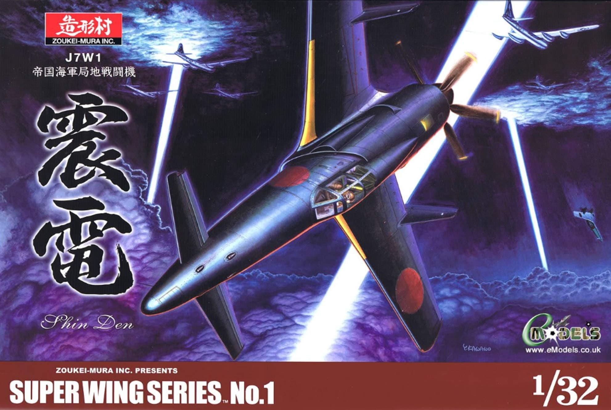 SWS Zoukei-Mura 1/32 SHINDEN Japanese Navy Fighter # J7W1 [MODEL BUILDING KIT]