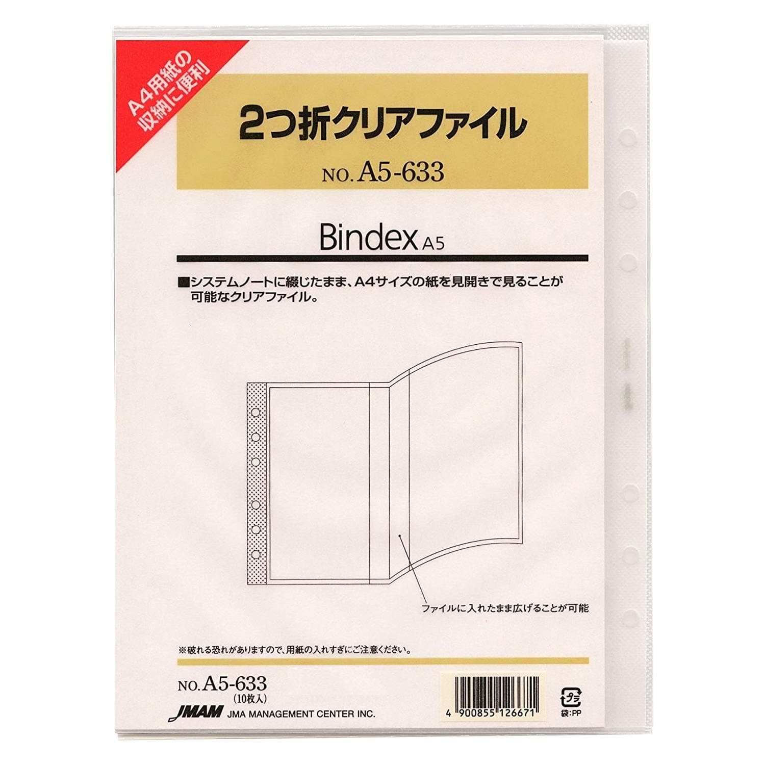 Noritsu A5633 Personal Organizer Refill, Bi-Fold, Clear File