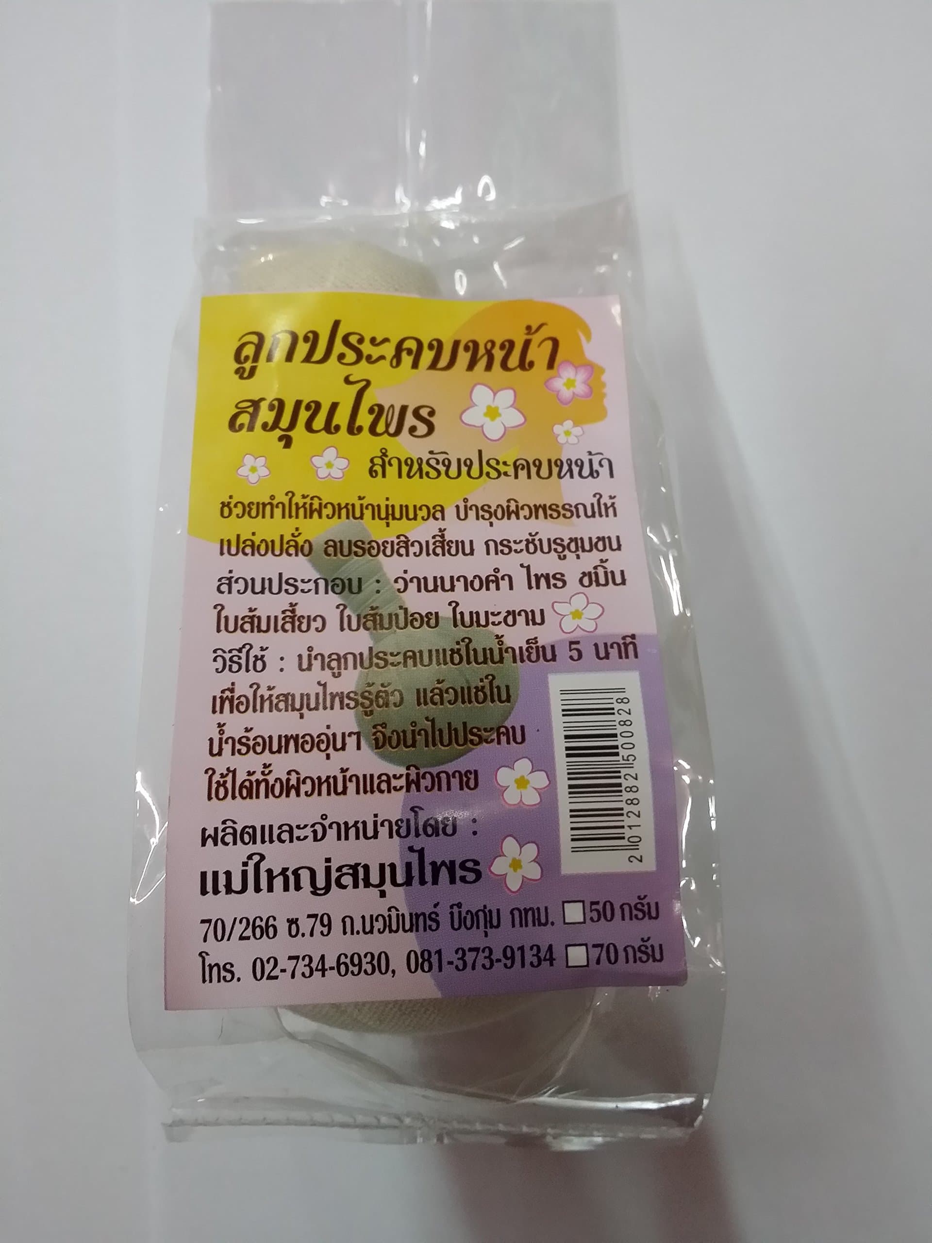 Herbal Compress Ball 100% Natural Herbs Aroma Face Massage Spa Product 70 G.x 6 Packs