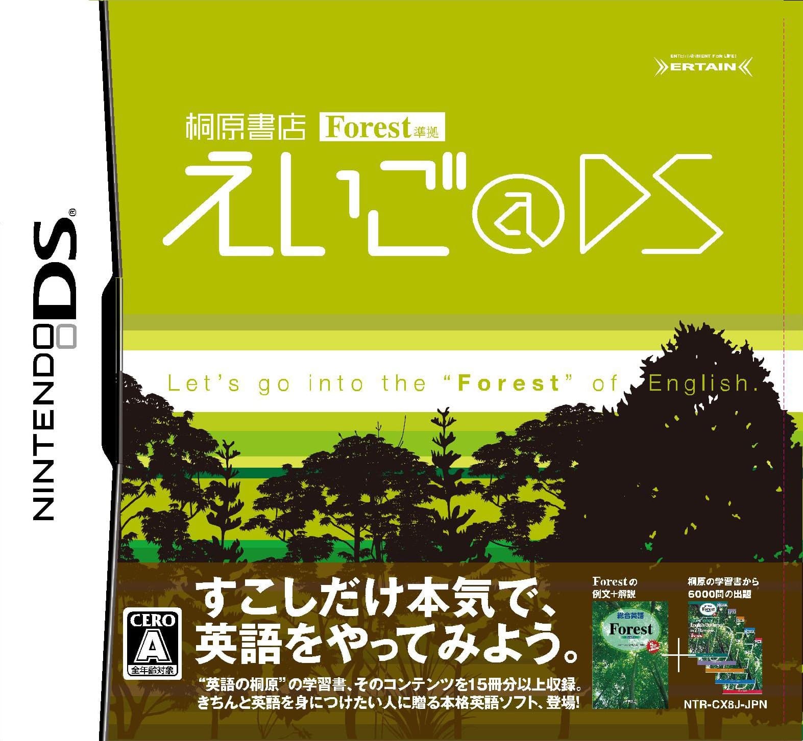 Kirihara Shoten Forest: Eigo @ DS [Japan Import]