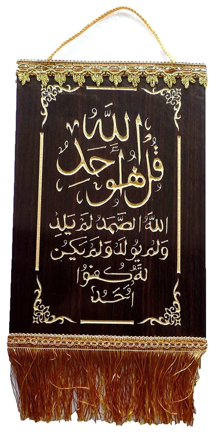 Islamic Wall Door Decorative Hanging Ornament Engraved Wooden Board Display Arabic Calligraphy Al Quran Surah Al Iklas Muslim Gift
