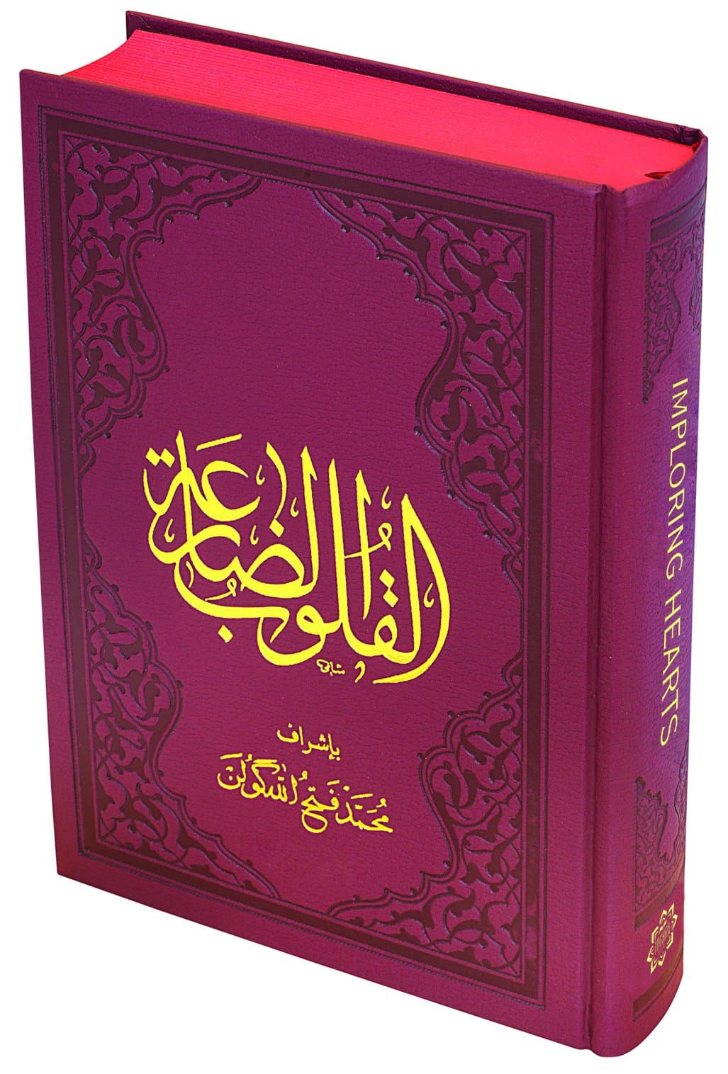 Imploring Hearts Hardcover – July 7, 2015