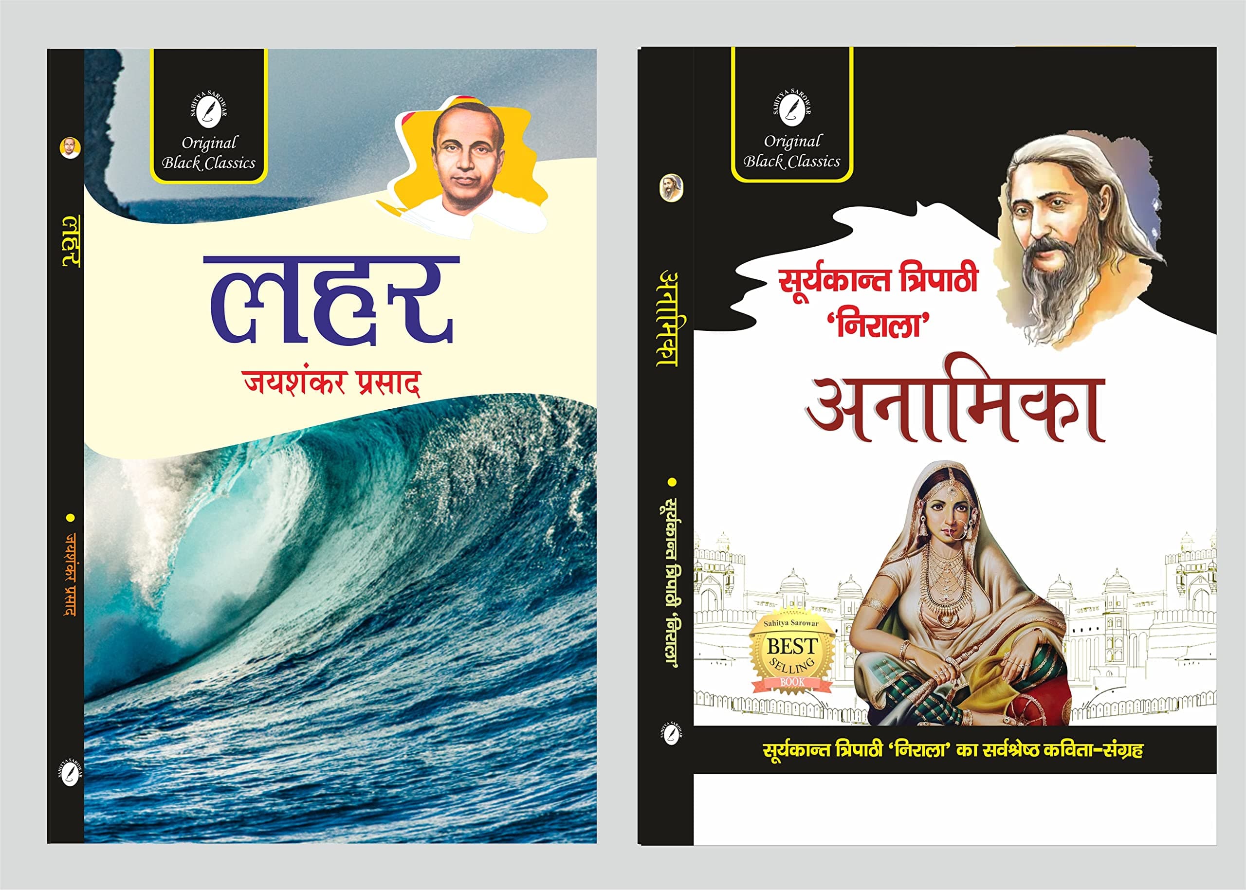 Lehar By Jaishankar Prasad & Anamika By Suryakant Tripathi Nirala
