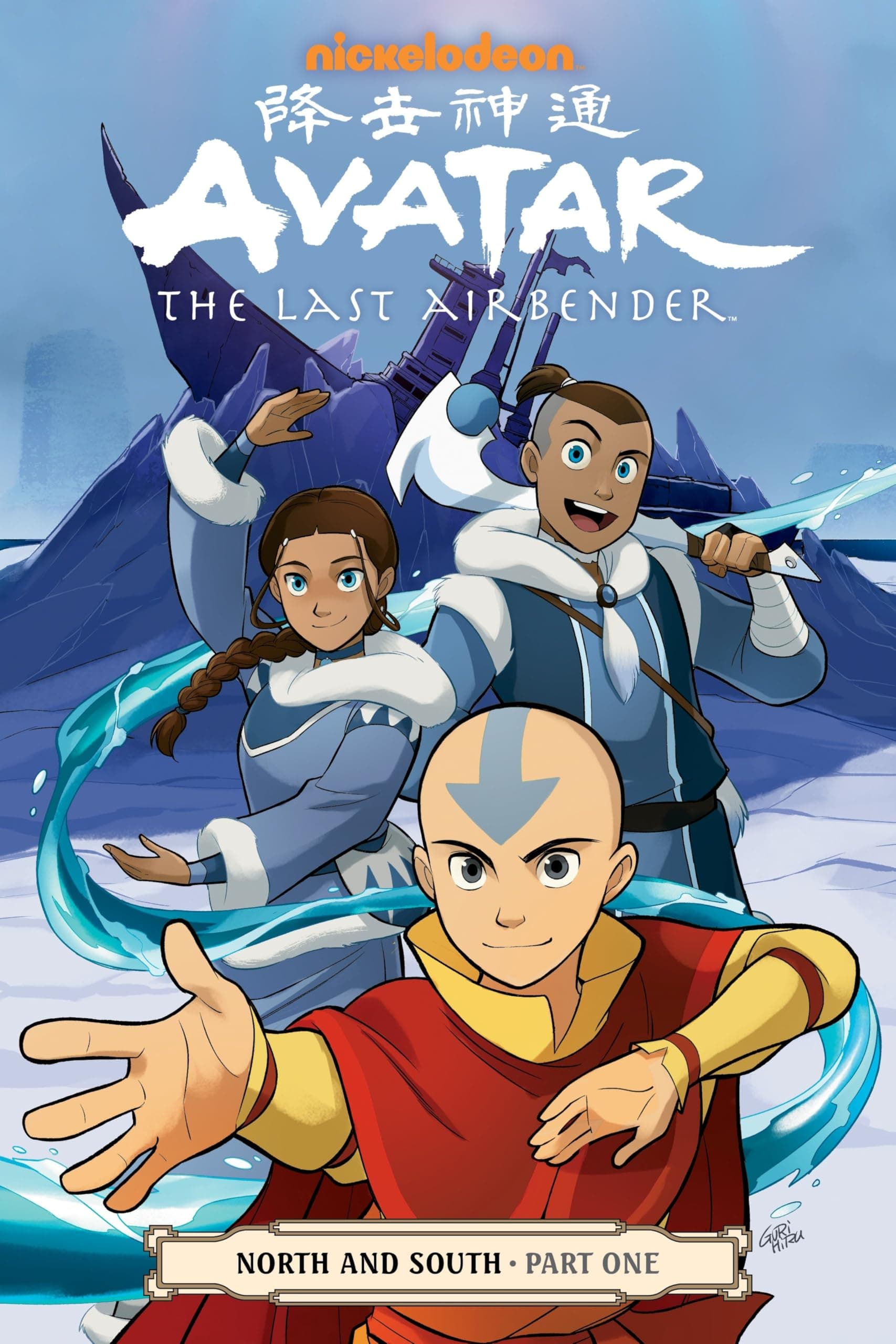 Avatar: the last airbender - north & south part one
