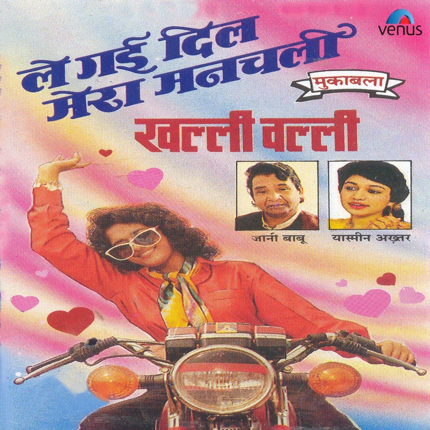 Le Gayee Dil Mera Manchali Khalli Walli