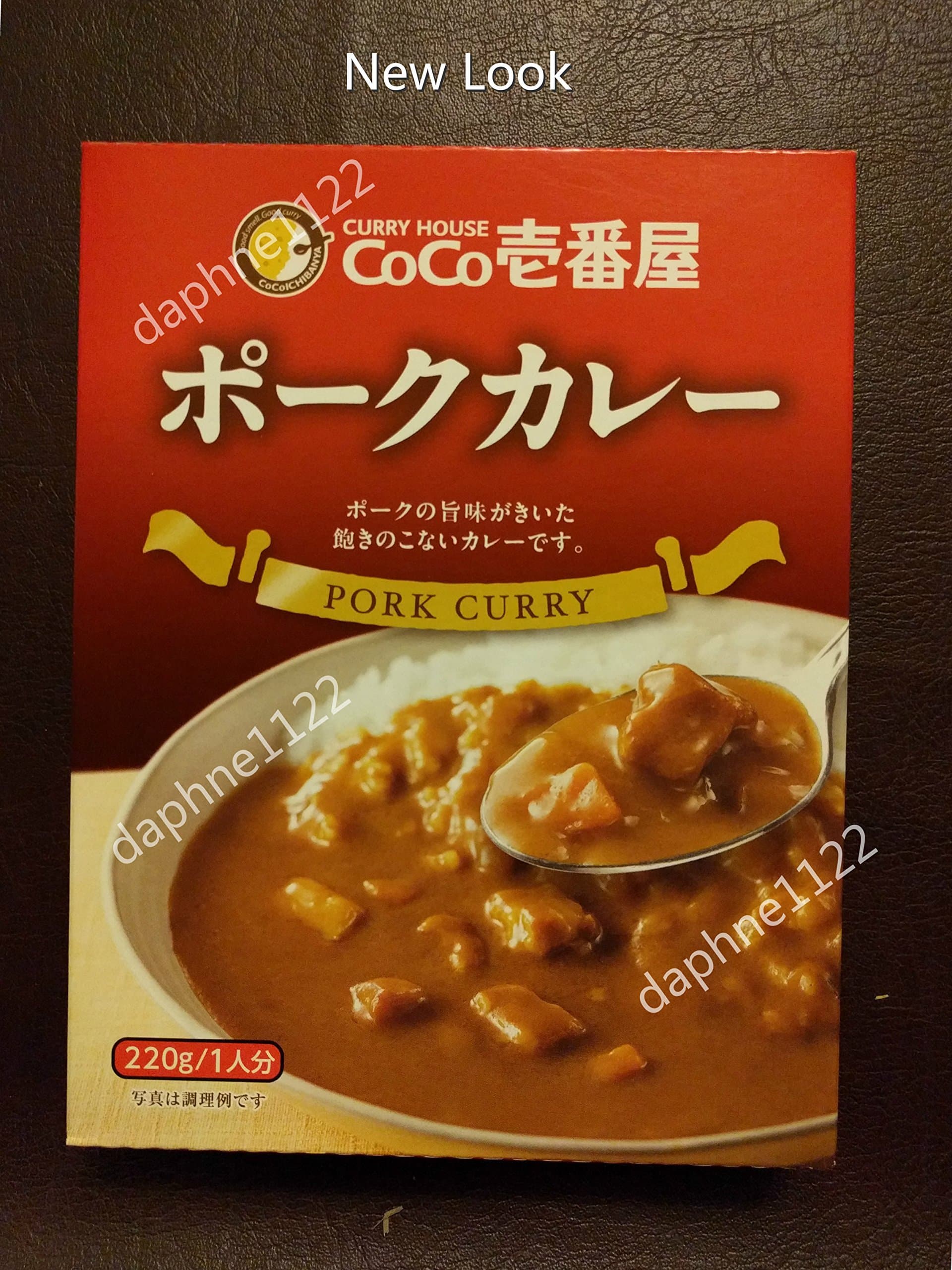 Curry House, Pork curry (pack of four)