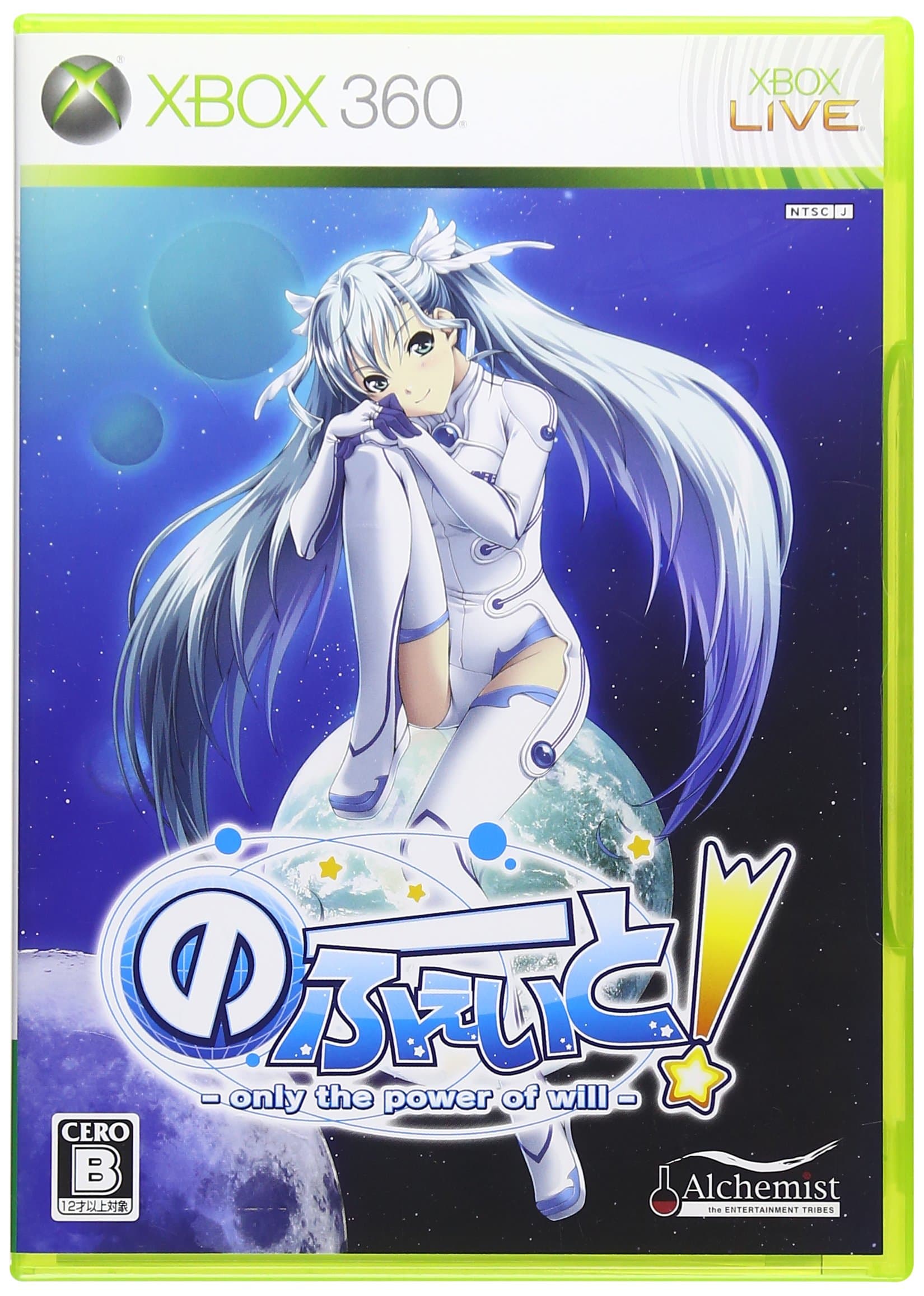 No Fate! Only the Power of Will [Japan Import]