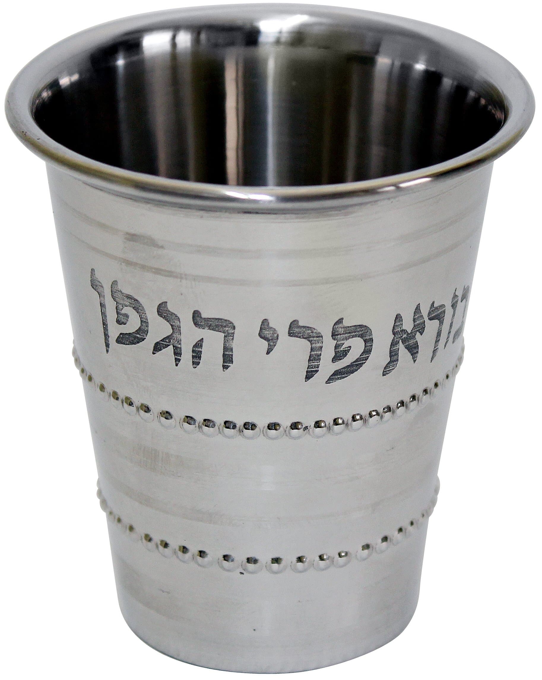 Majestic Giftware Kiddush Cup | (SSKC16) 3-Inch Premium Quality Stainless Steel Wine Cup | Perfect Goblet Cup for Shabbat, Passover, and Holidays | Perfect Judaica Gift