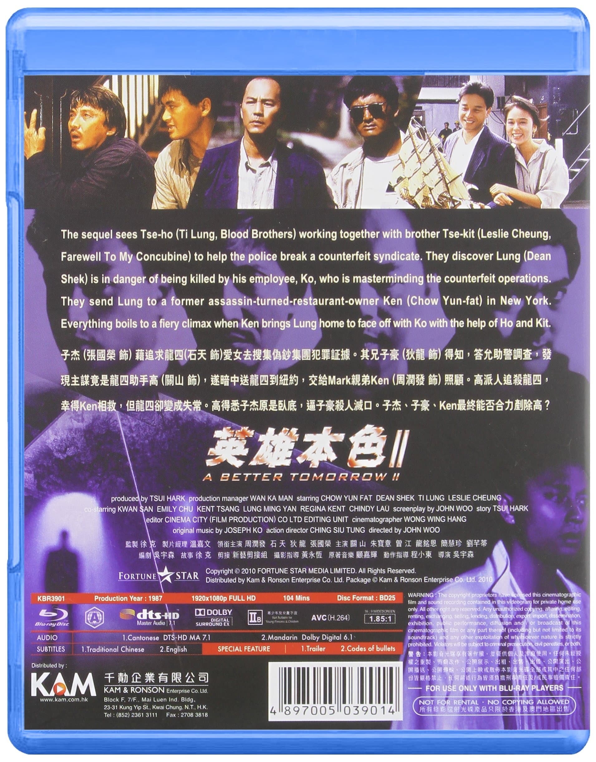 A Better Tomorrow II [Blu-ray]