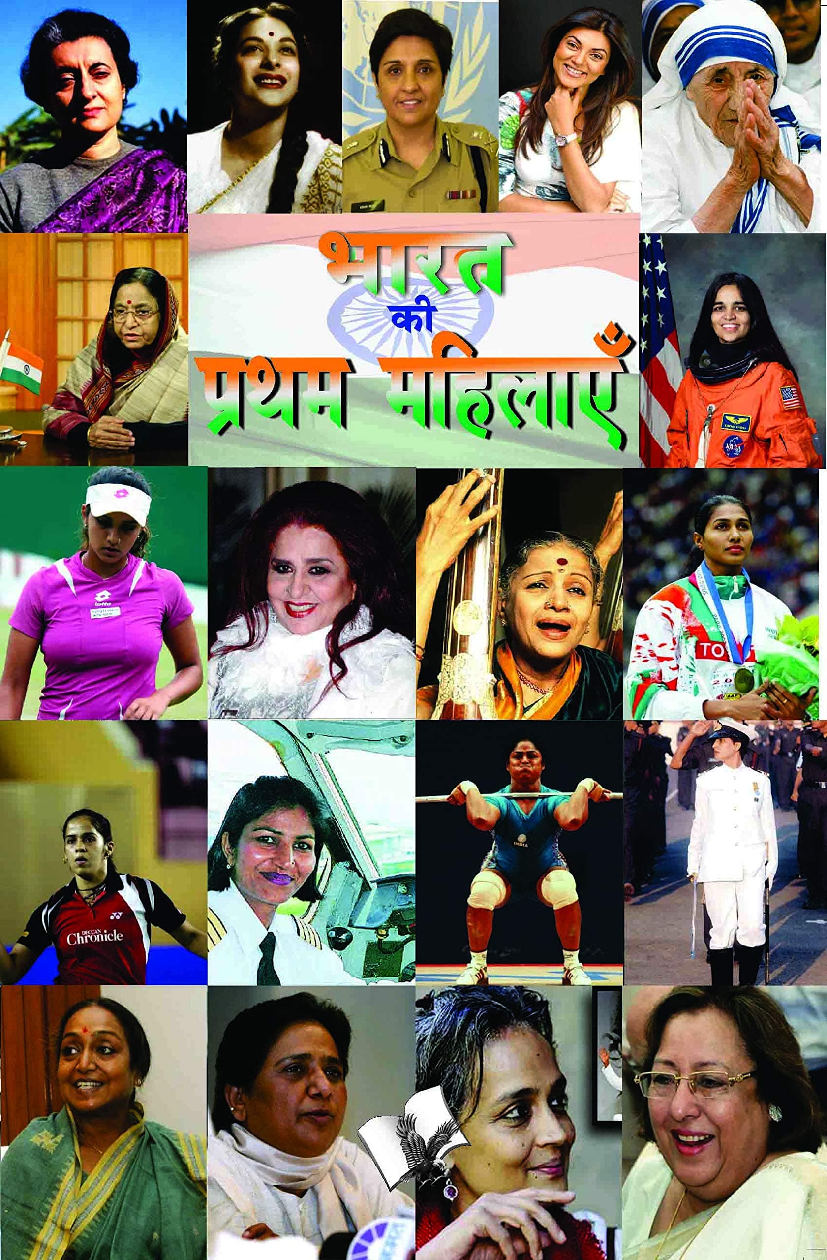 Bhay Mukt Kaise Ho: Great Indian Women Who Demilished Men's Dominance in Their Respective Fields