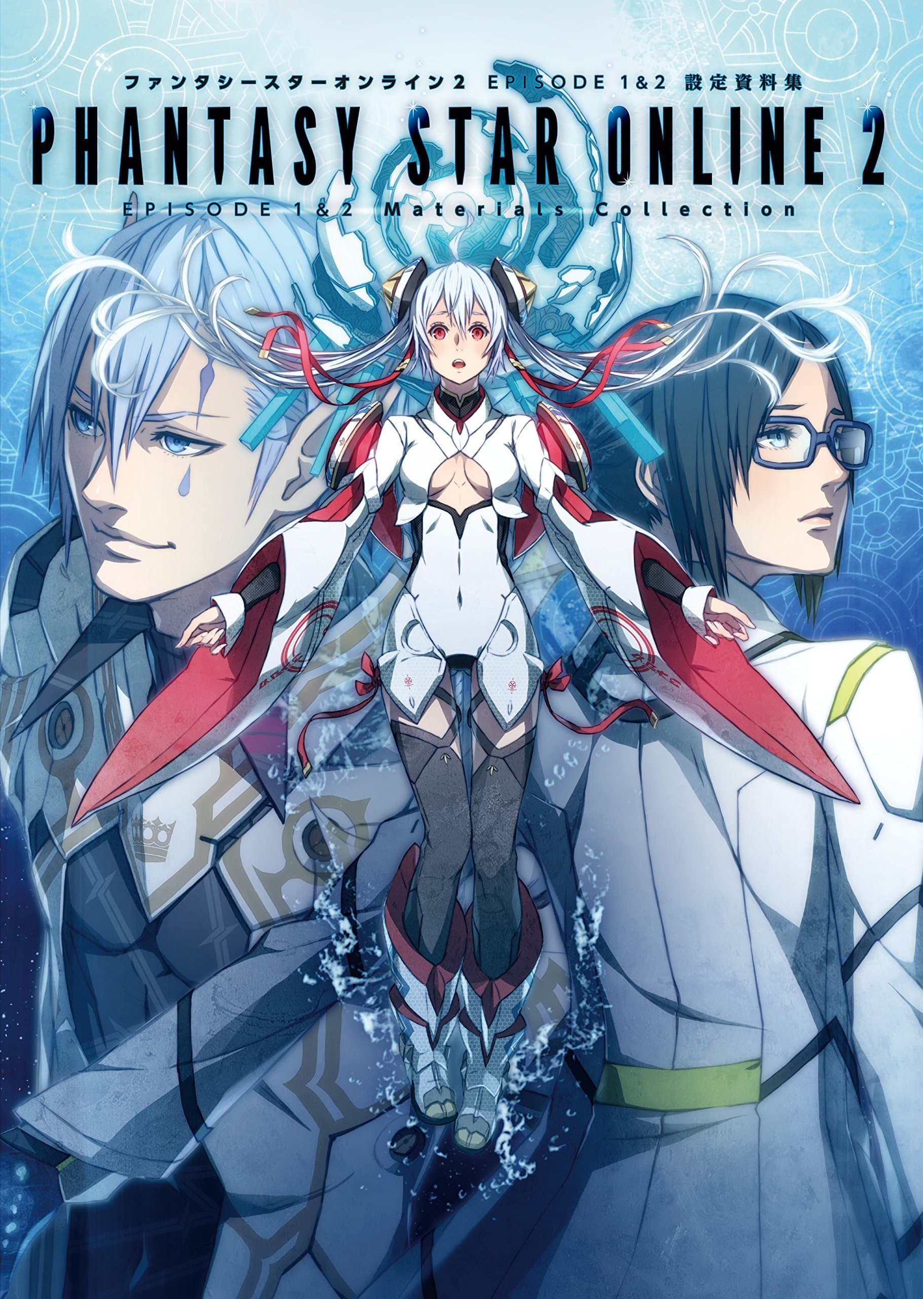 Phantasy Star Online 2 EPISODE 1 & 2 Materials Collection Book ファンタシースターオンライン2 EPISODE 1&2 設定資料集 [ART BOOK - JAPANESE EDITION]