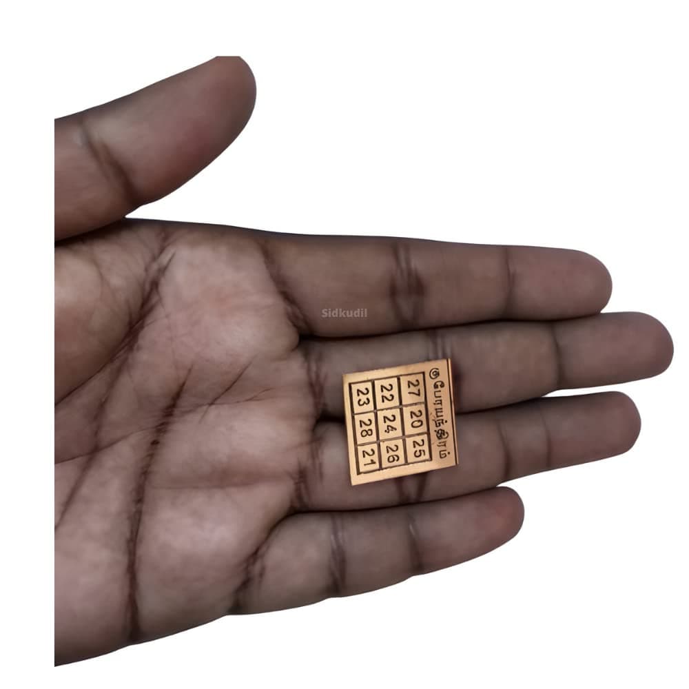 Sidkudil Puja Store 1" x 1" Inch Copper Kubera Yantra(Pack of 2)