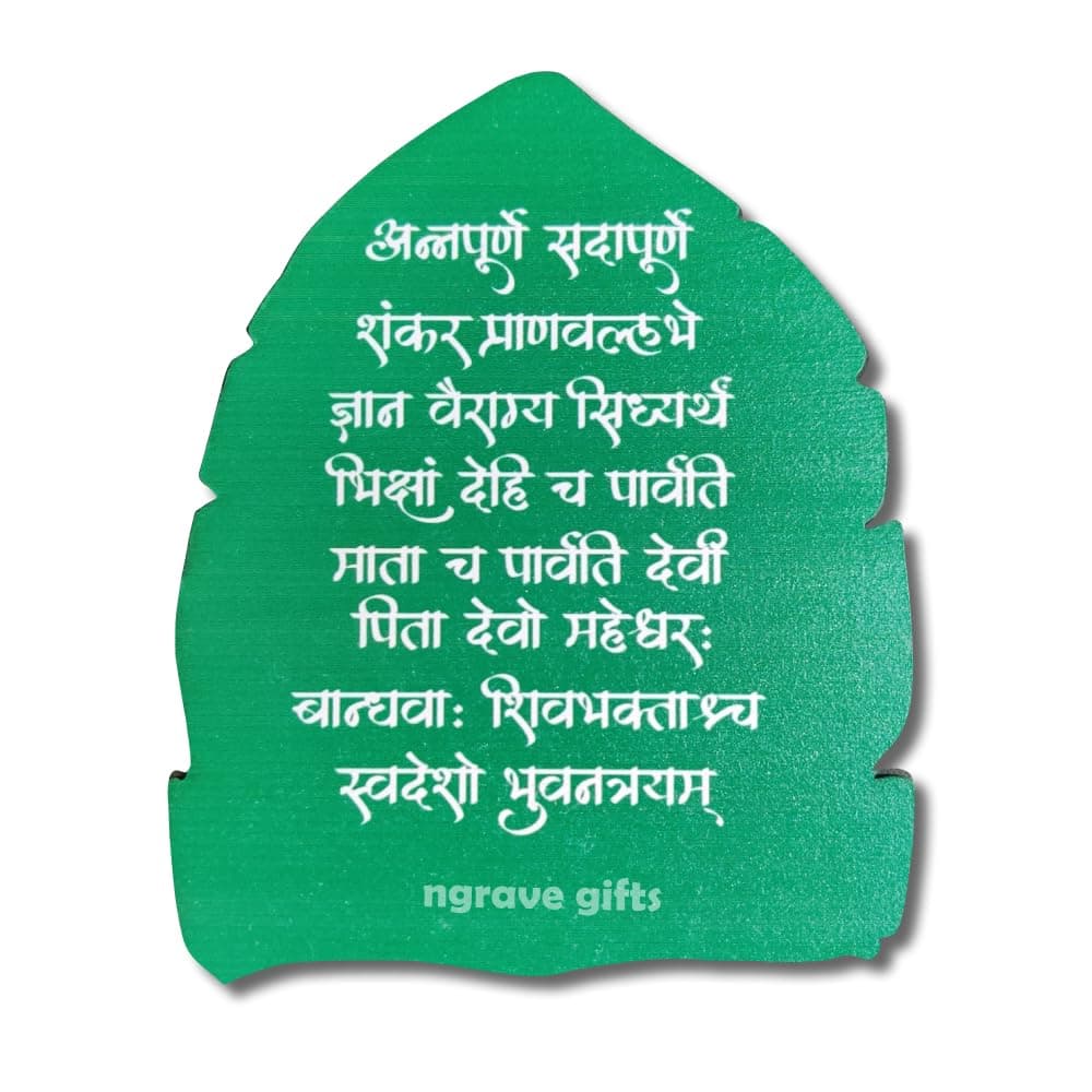 Annapurna Sadapurne Fridge Magnet, Annapurna Mantra Fridge Magnet, HQ, Size 5 Inches , 1 Pack